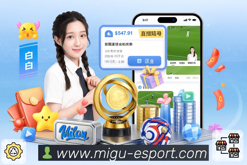 <strong>咪咕体育直播</strong>App 赛中信息展示预览